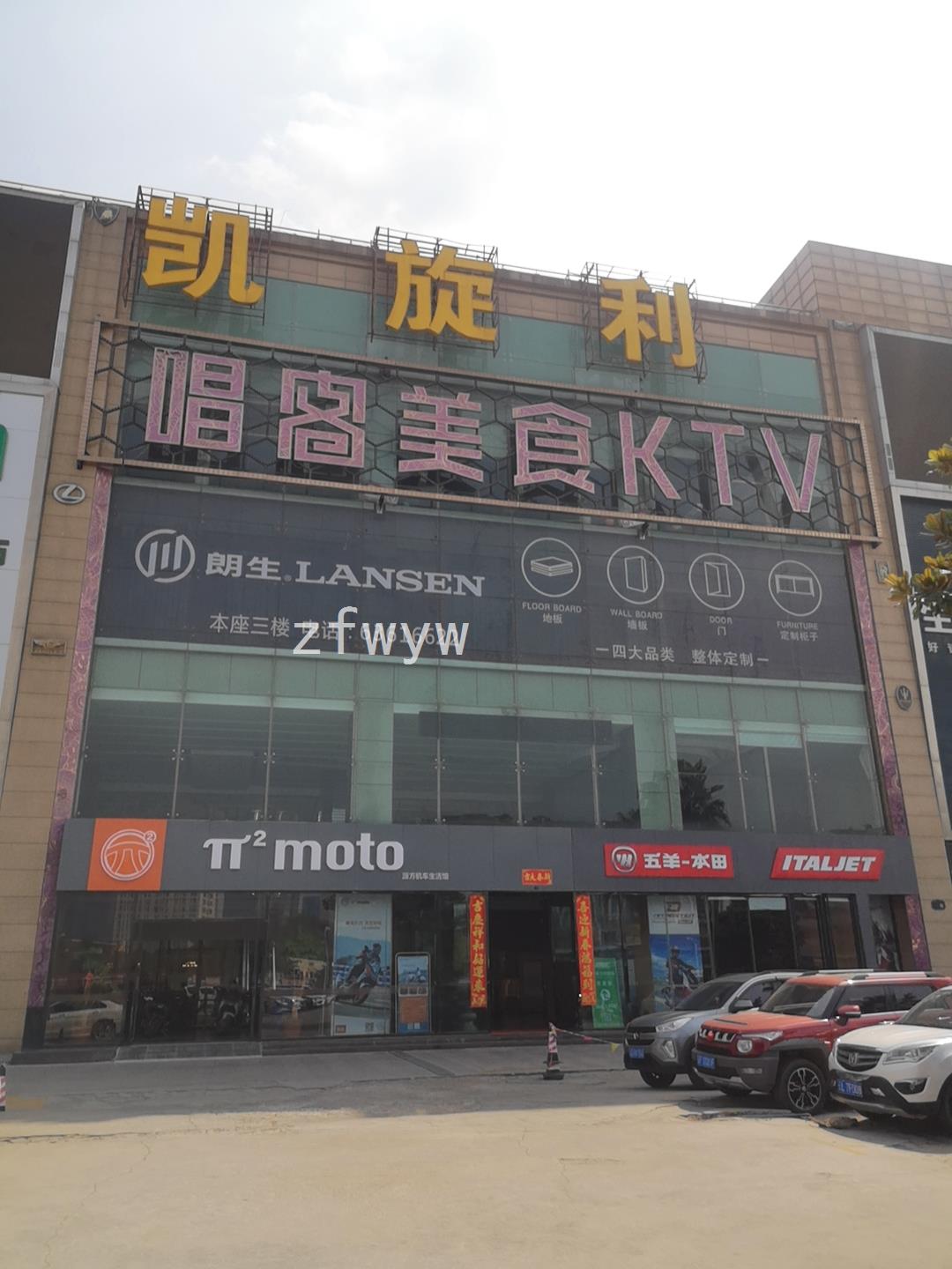 实拍图